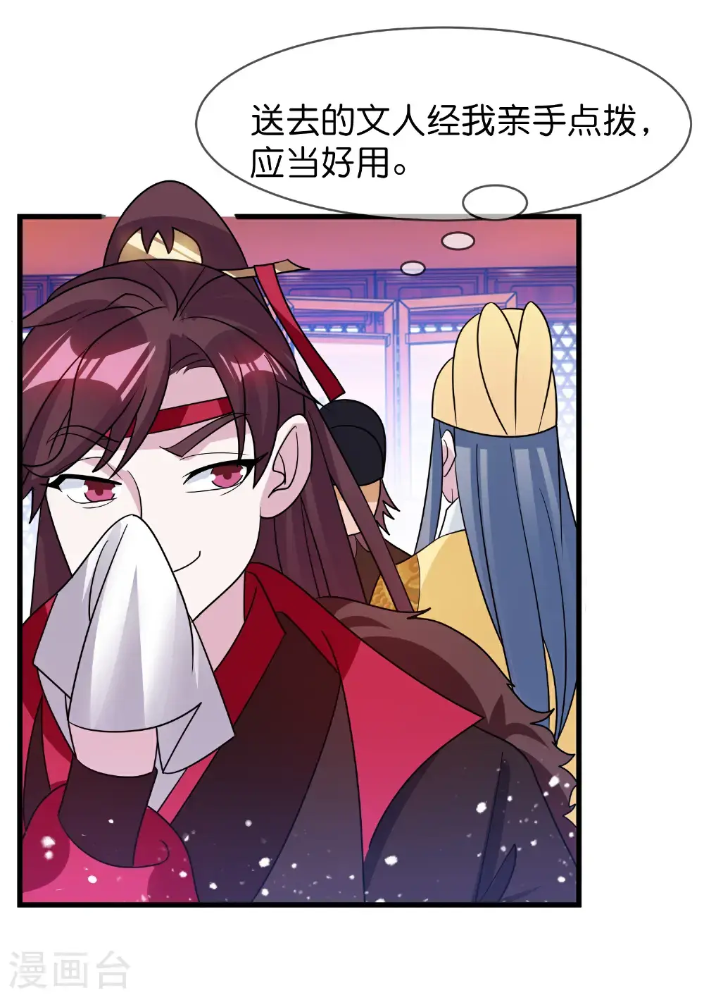 第424话 二桃杀三士28