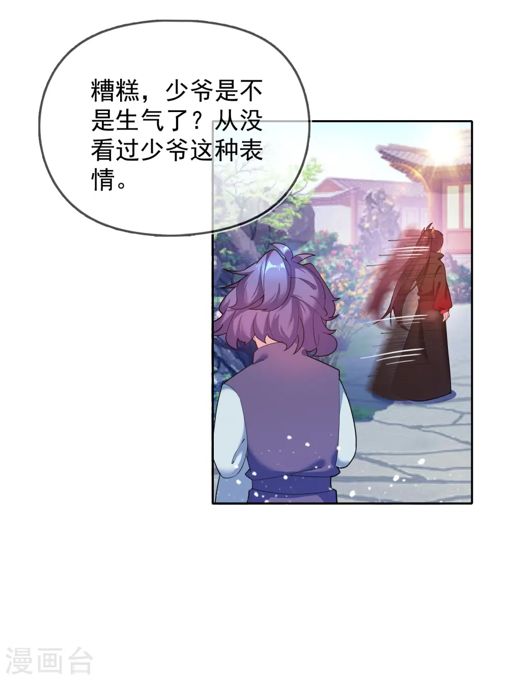 第35话 出门配豪车33