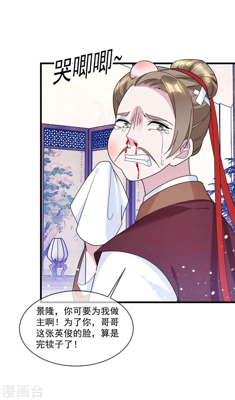 第126话 要凉了？1