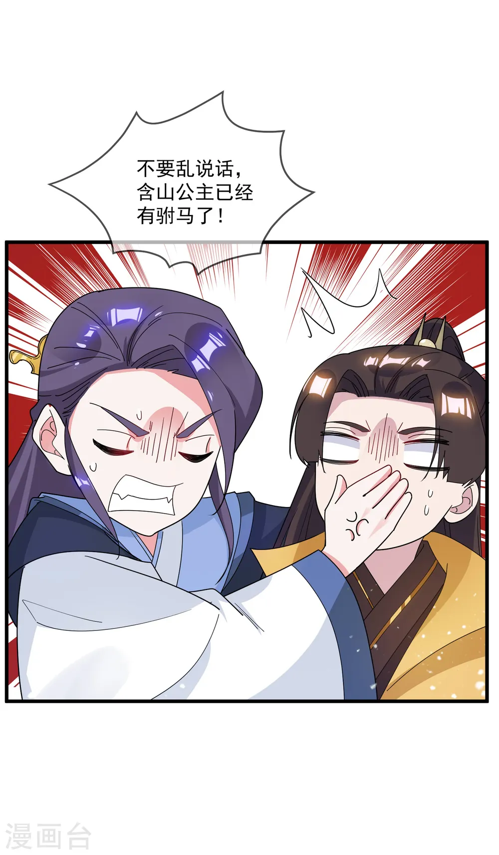 第75话 富贵舔中求6