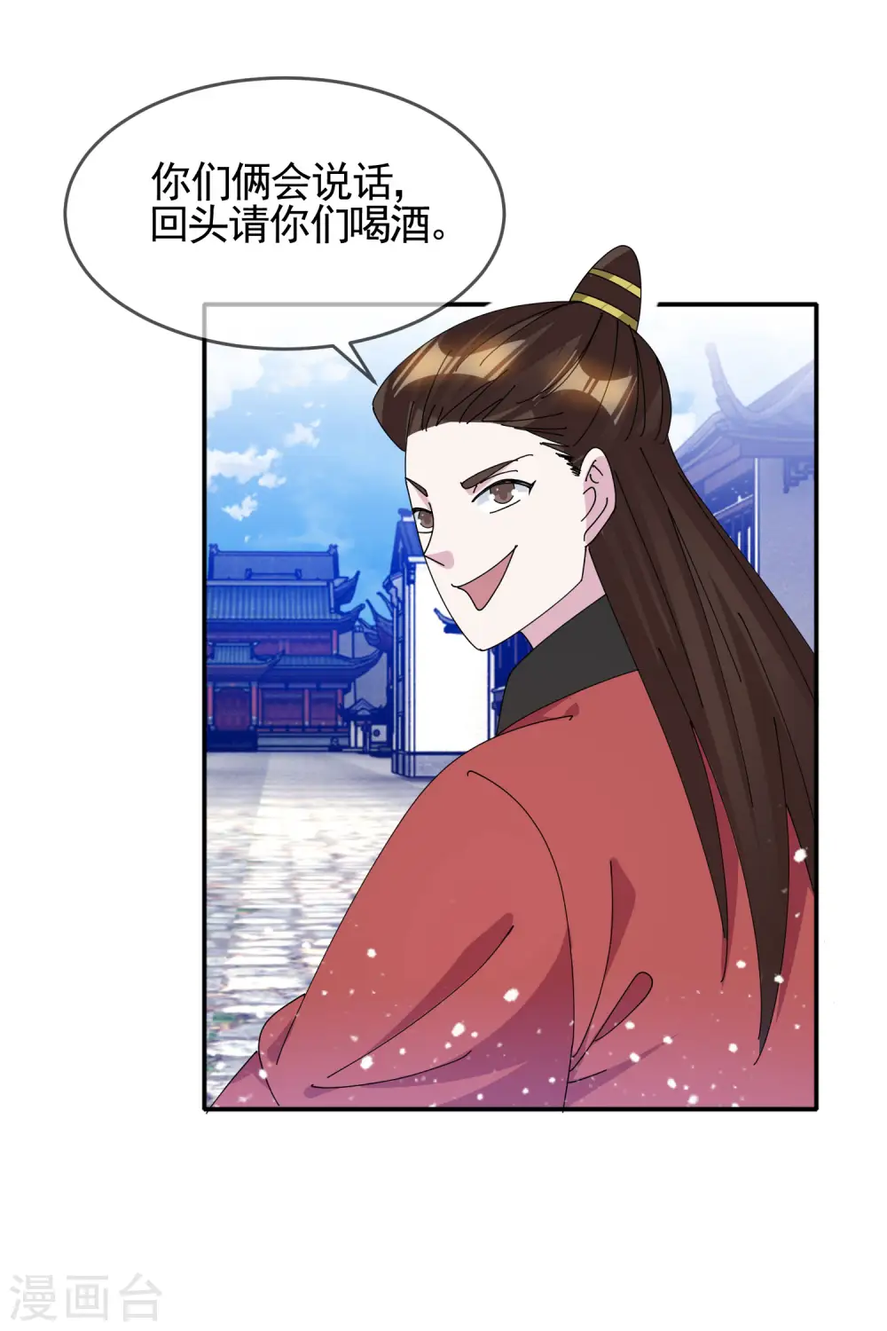 第272话 败家子回京12