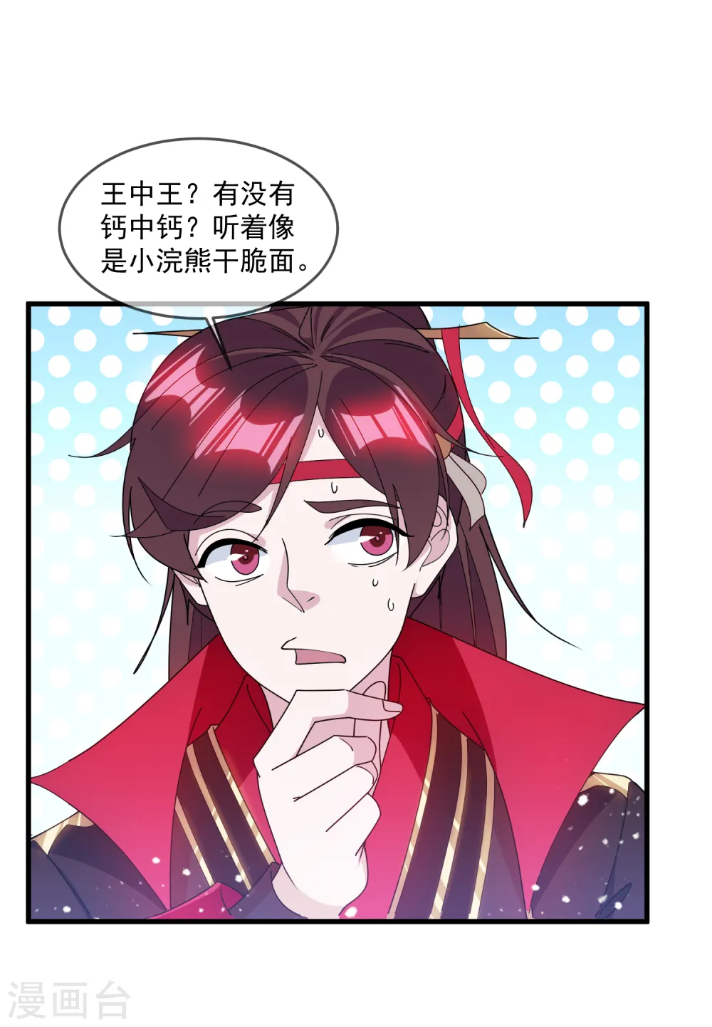 第144话 想做王的男人27