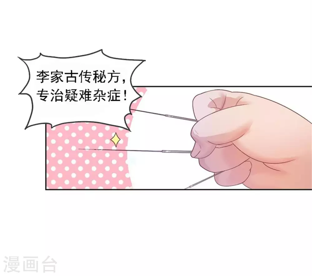 第1话 穿越明朝当阔少30