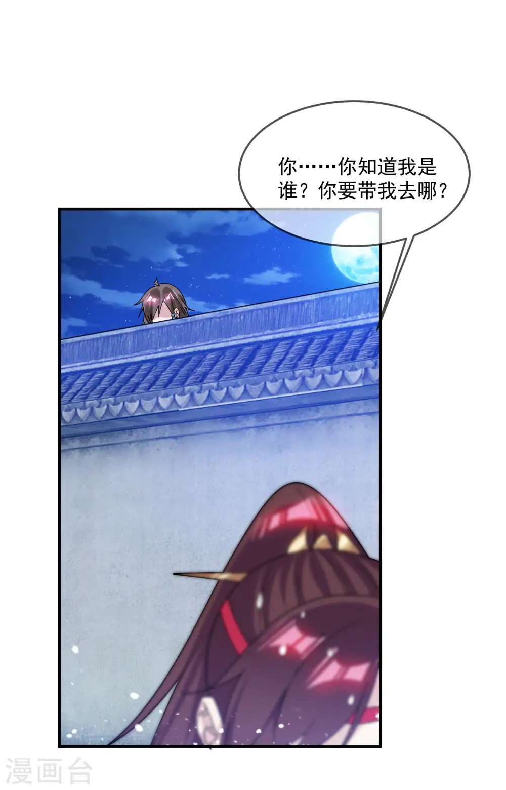 第213话 君问归期未有期24