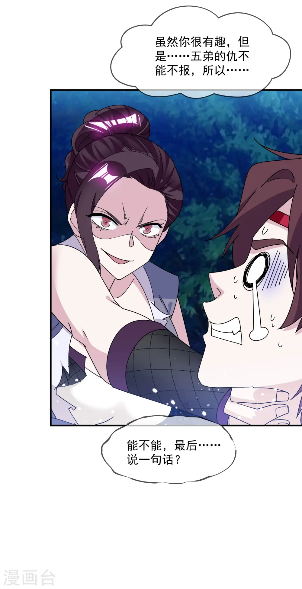 第238话 人间凶器31