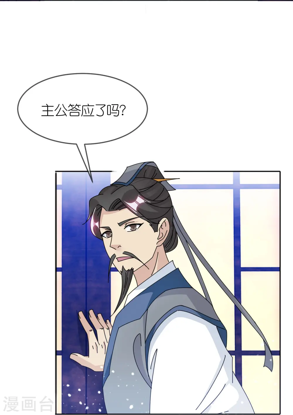 第350话 要与燕王为敌吗？19