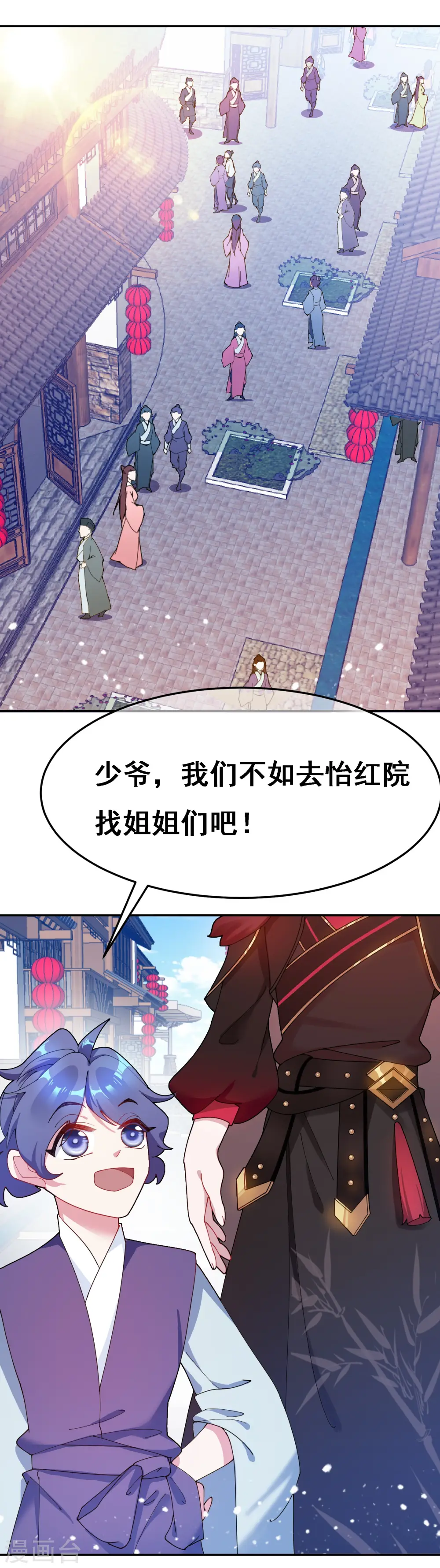 第12话 少爷我全都要14