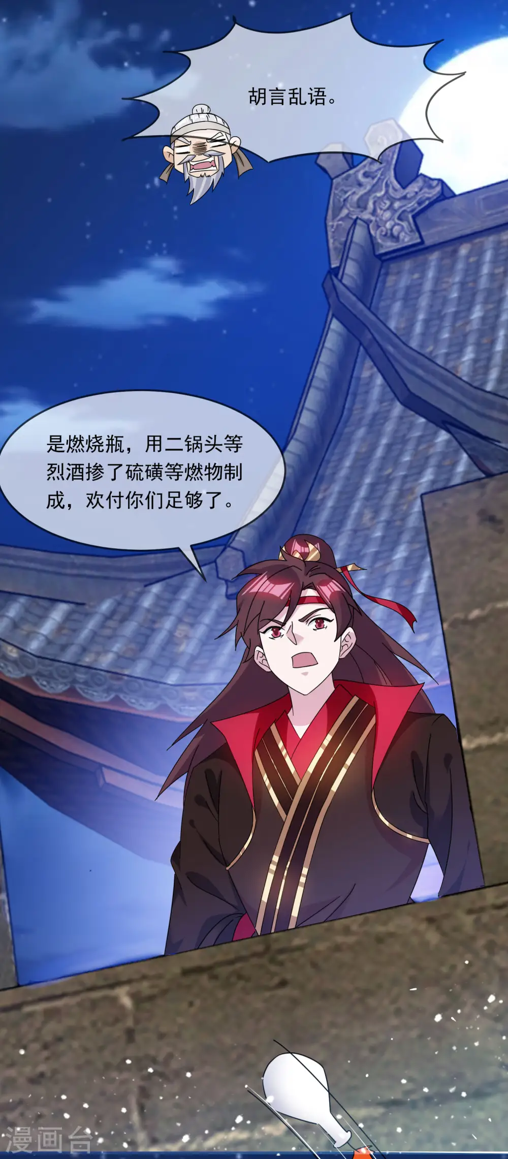第254话 钞能力30
