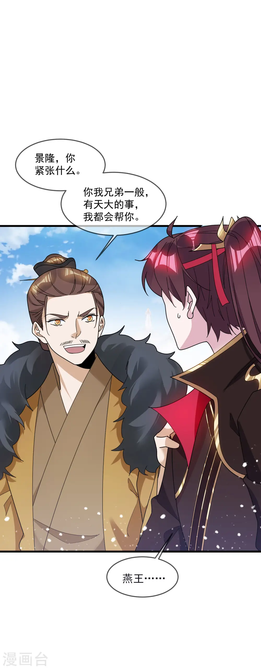 第110话 无中生友20
