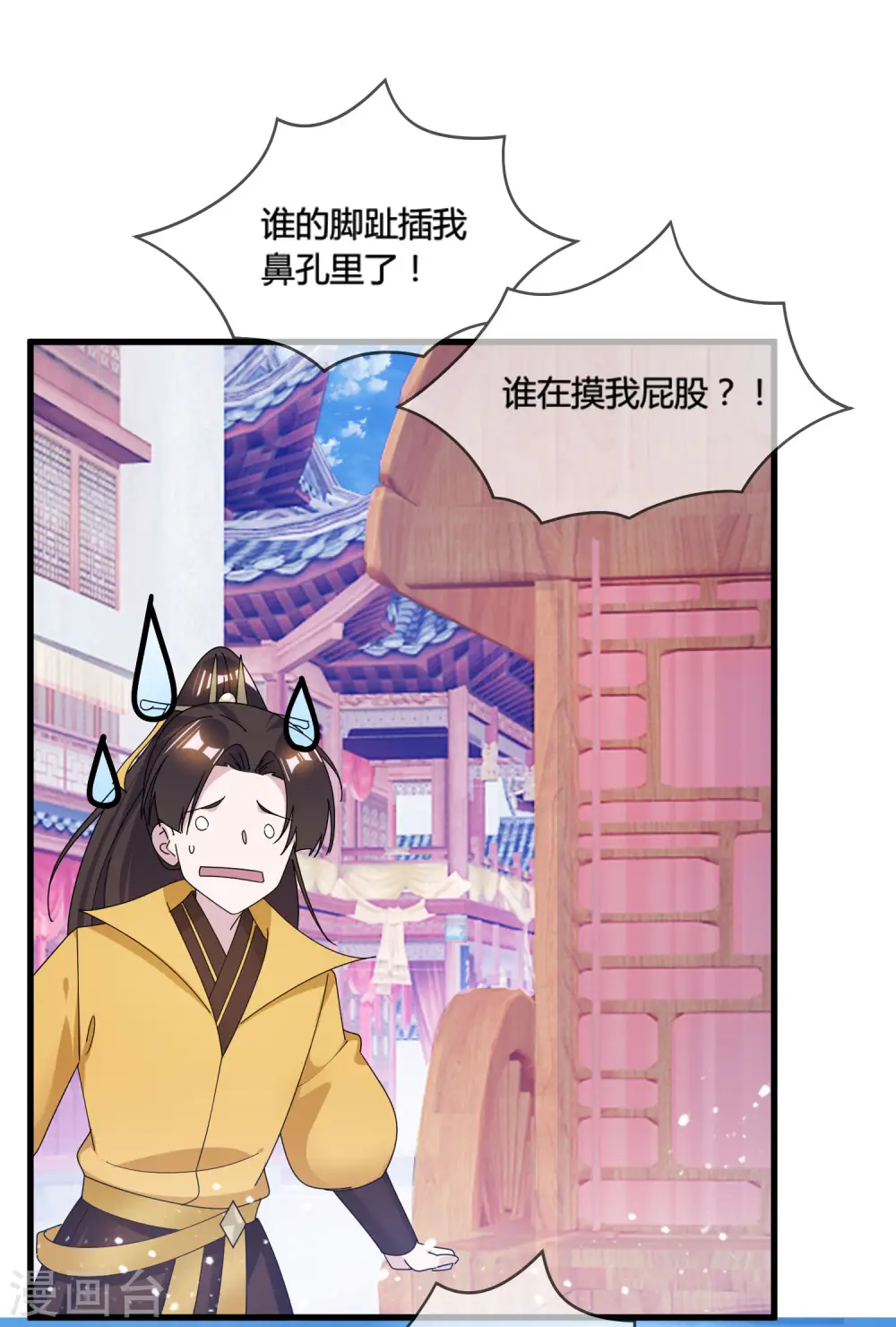 第173话 憋说话，吻我4