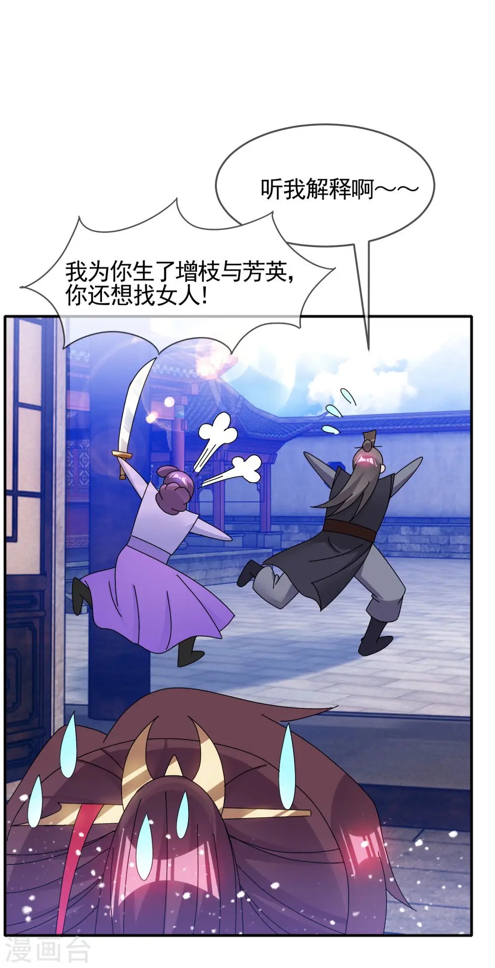 第276话 出人命了8