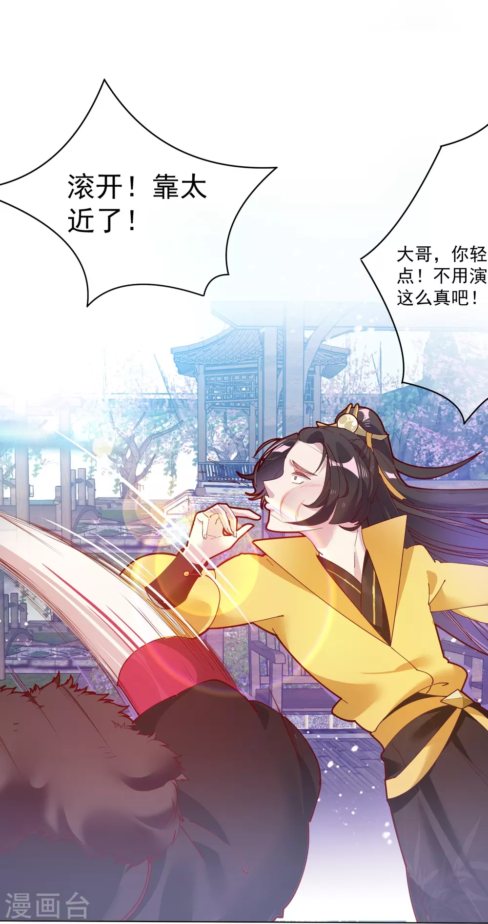 第4话 好兄弟一辈子12