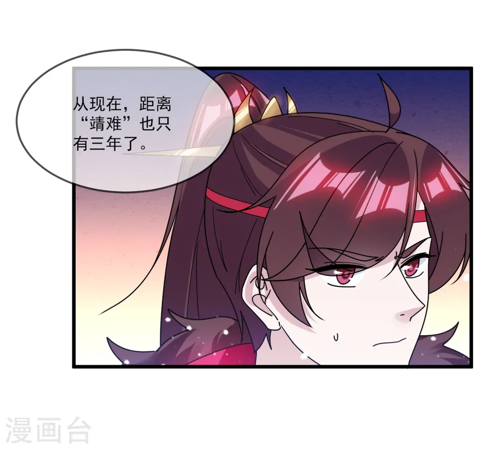 第158话 怕不怕绿啊26