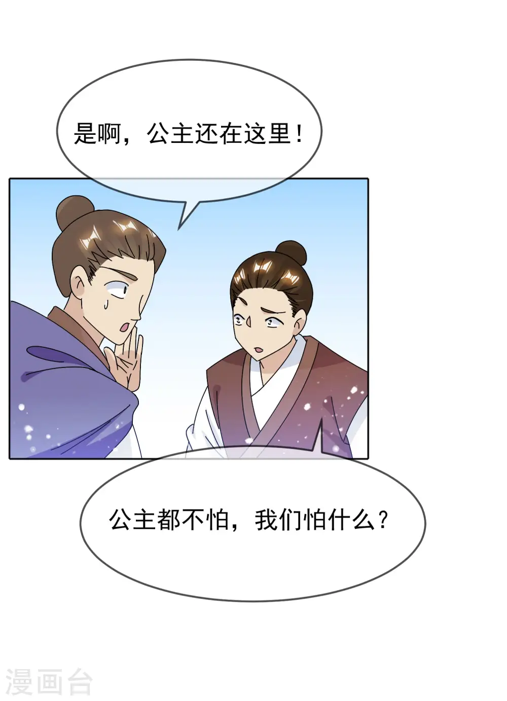 第266话 危机逼近25