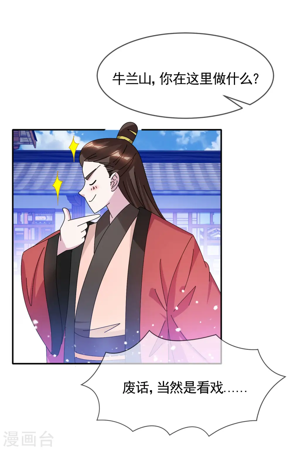 第287话 林府出事20