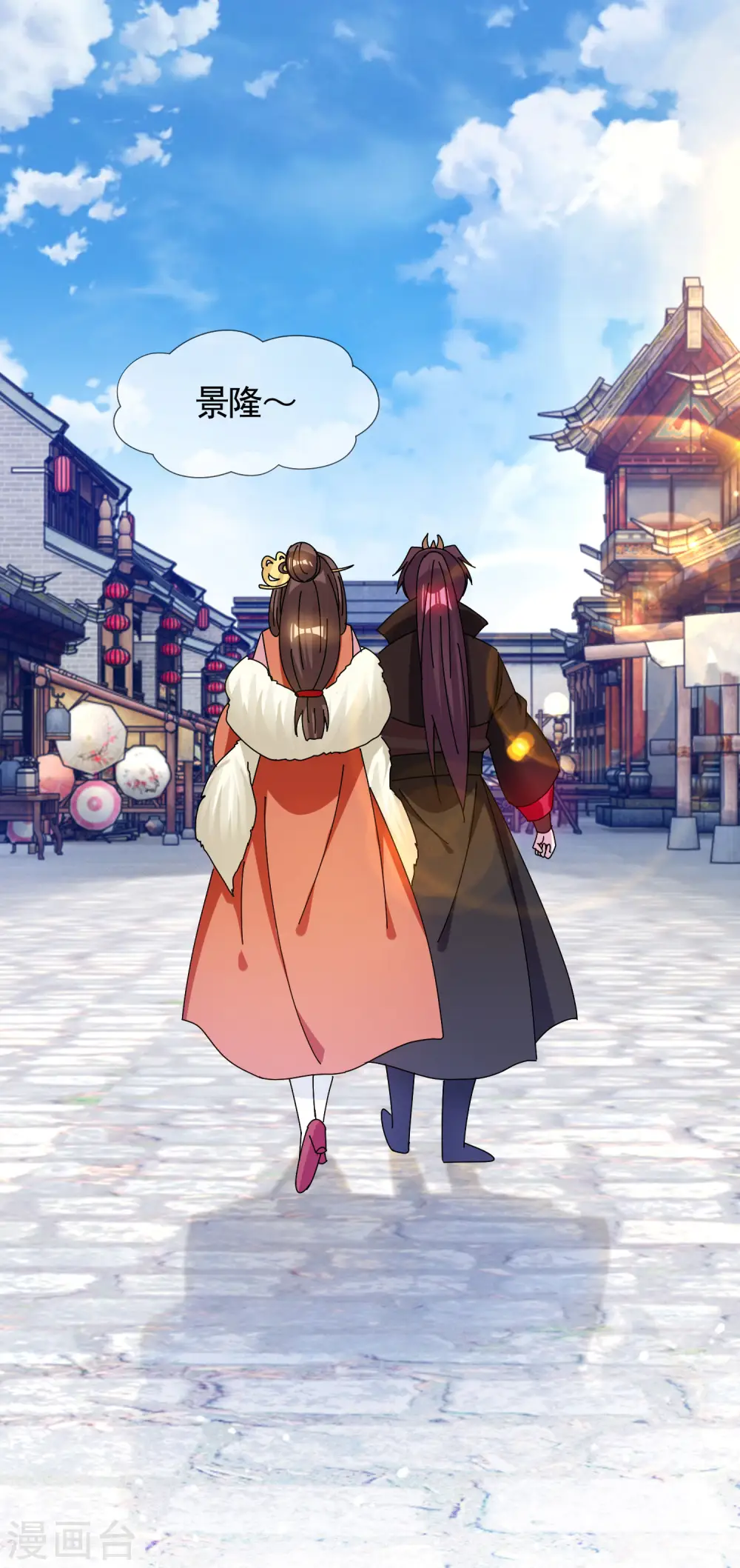 第281话 公了私了？19