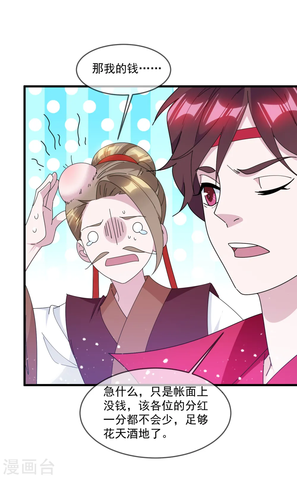 第157话 终身约定9