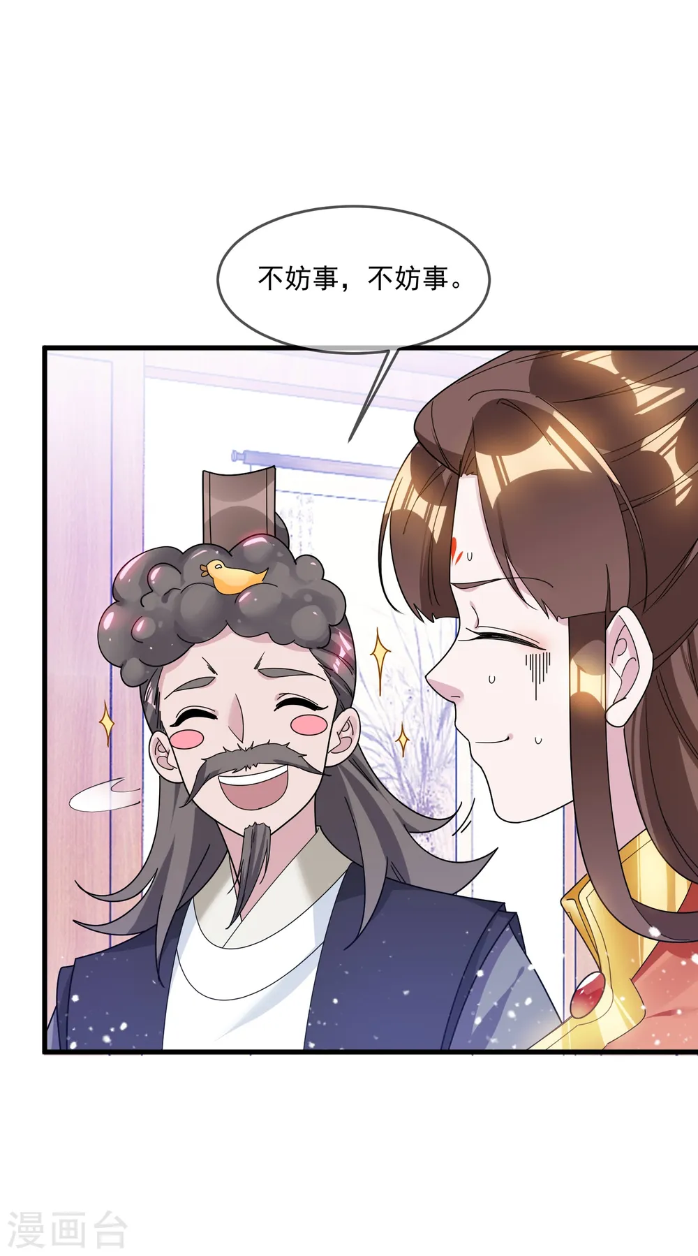 第111话 男人不狠感情不稳22