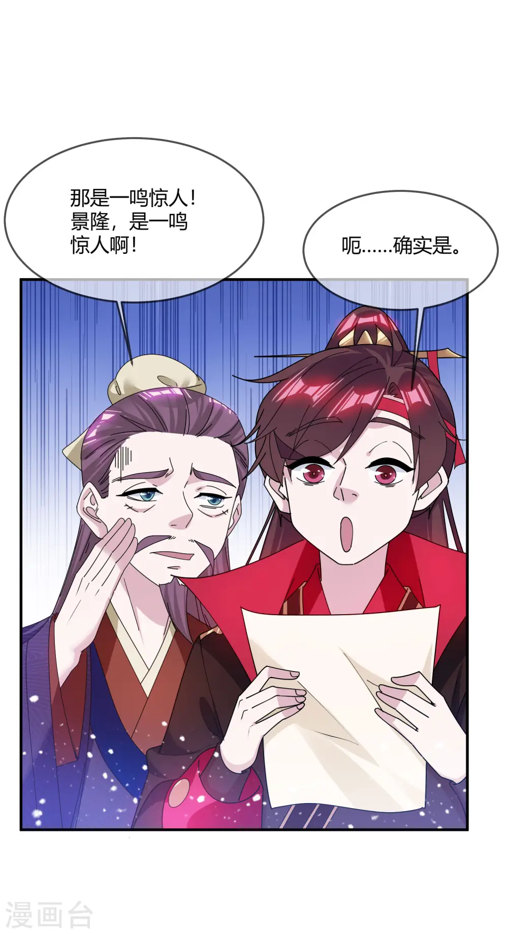 第219话 背叛21