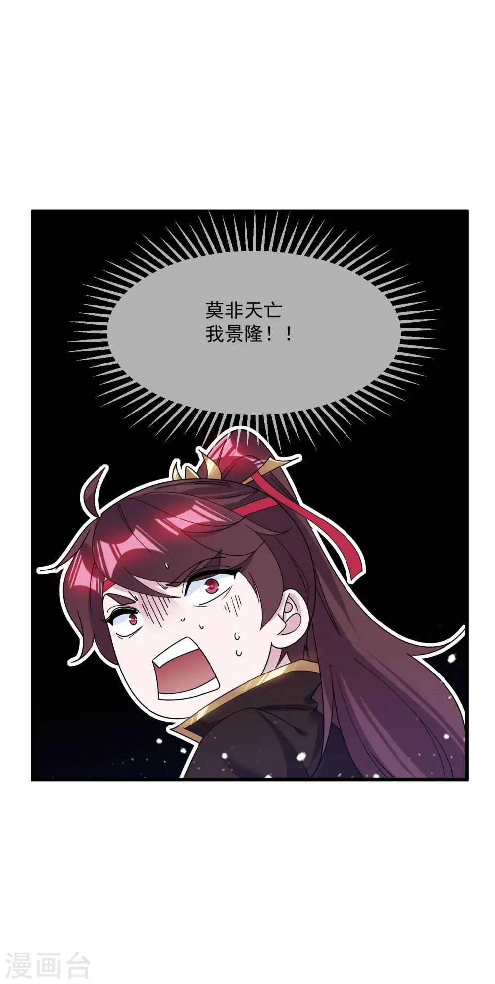 第115话 一曲凉凉32