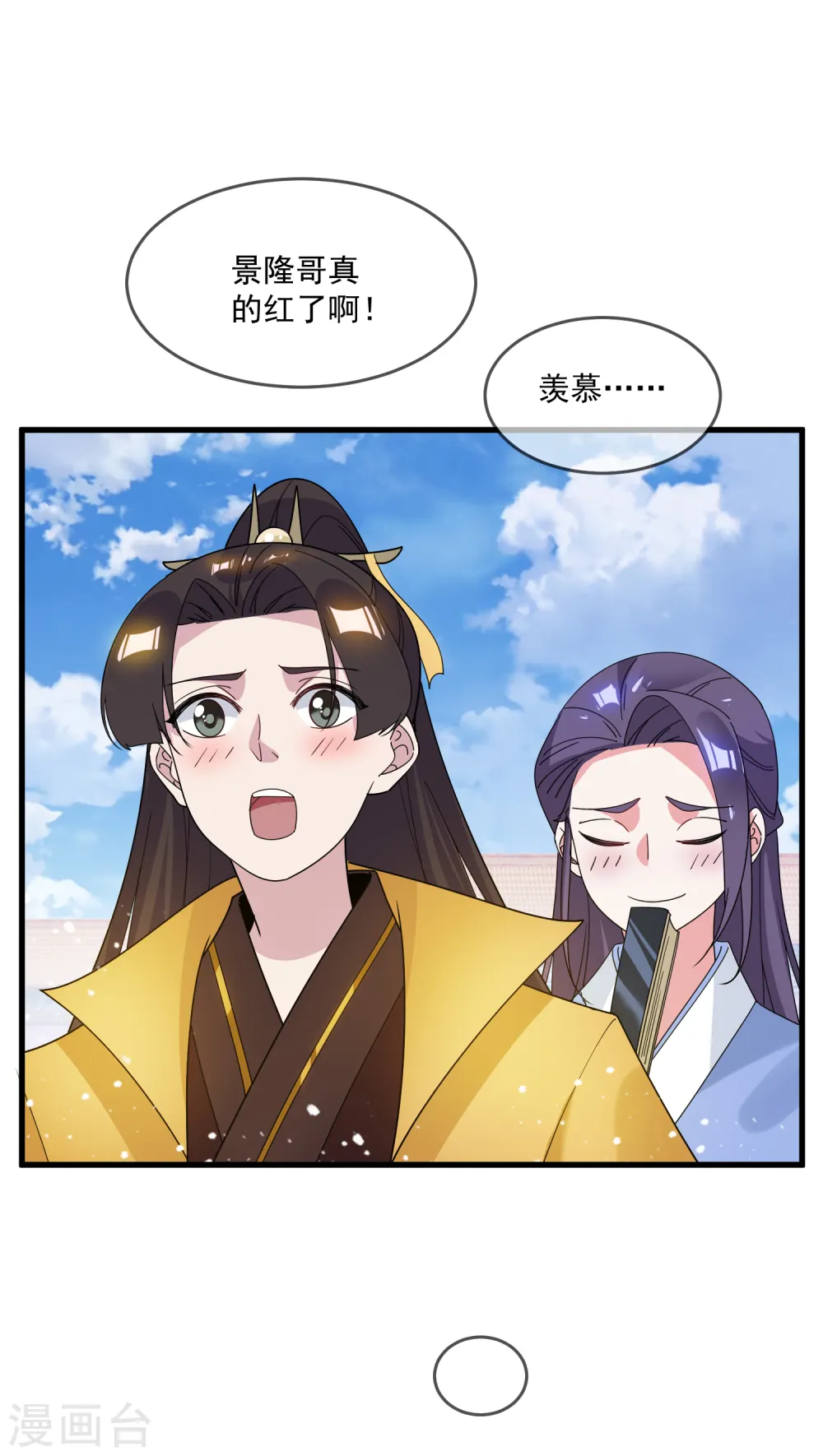 第74话 摸头杀！21