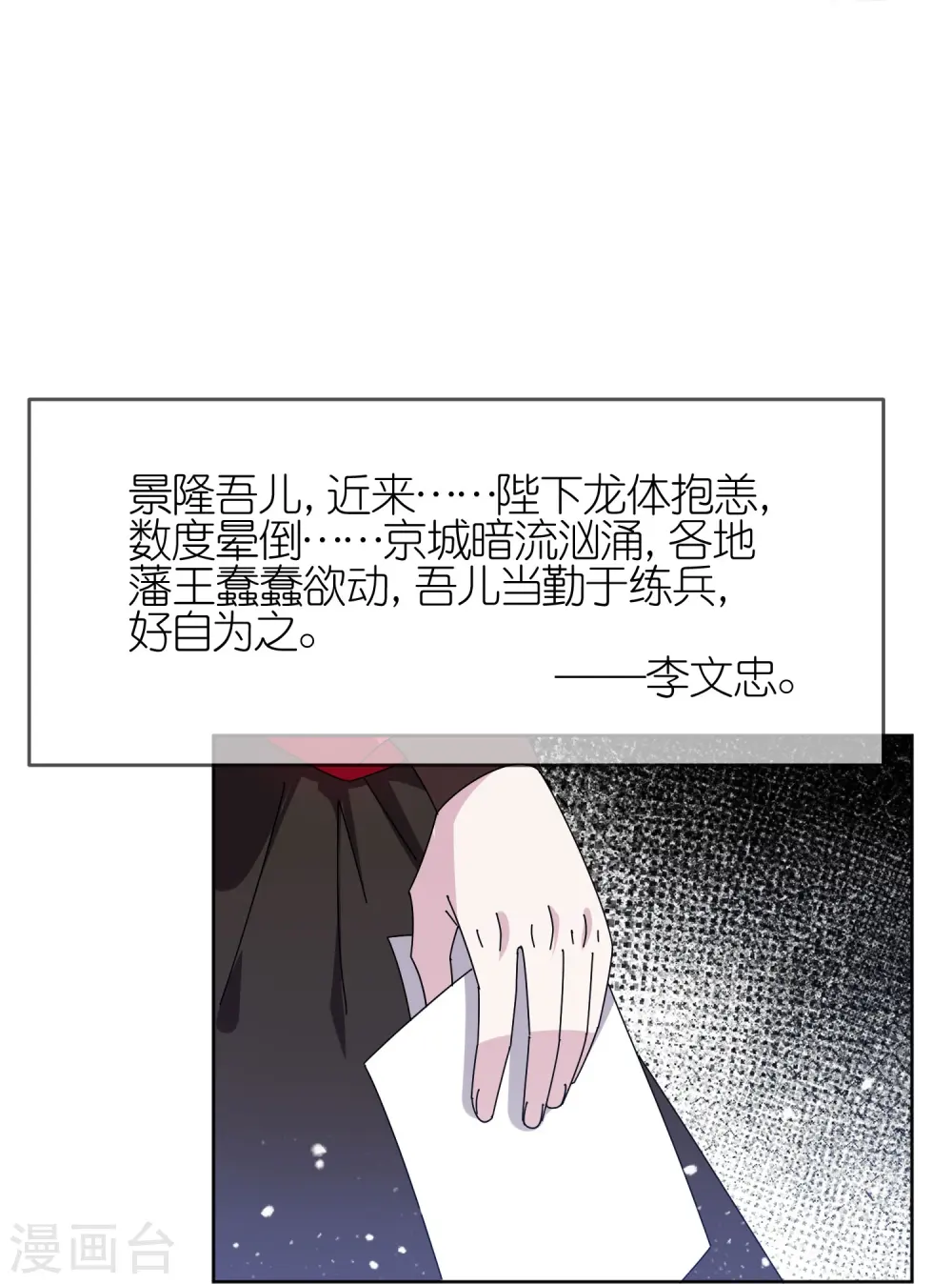 第322话 皇帝快不行了？9