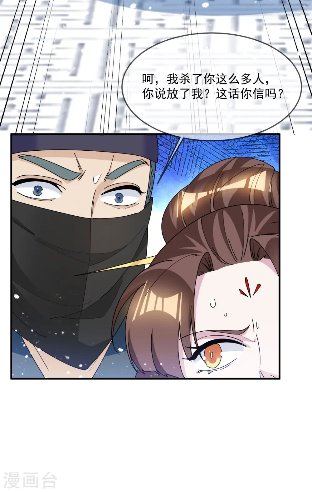 第232话 一命换一命20