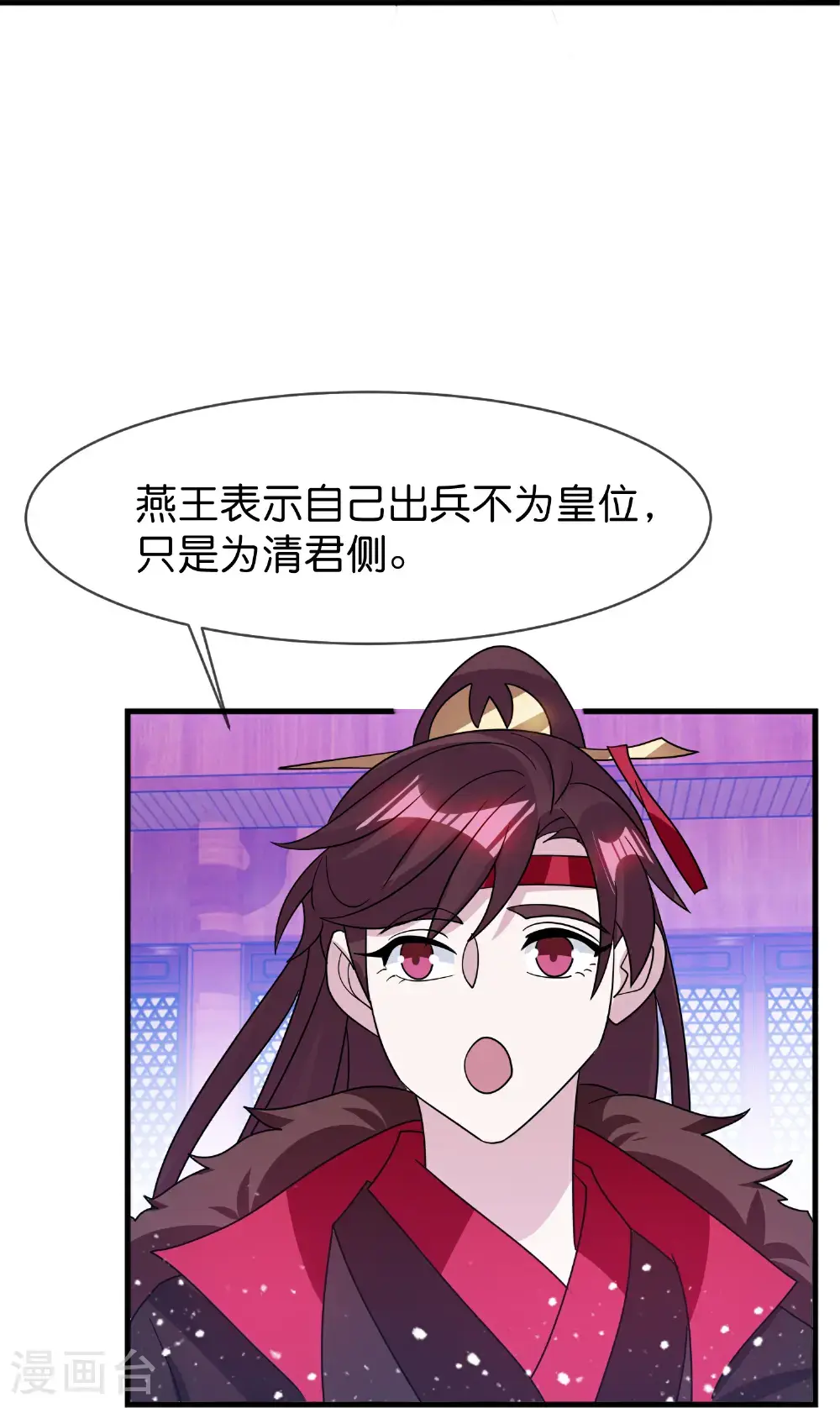第424话 二桃杀三士2