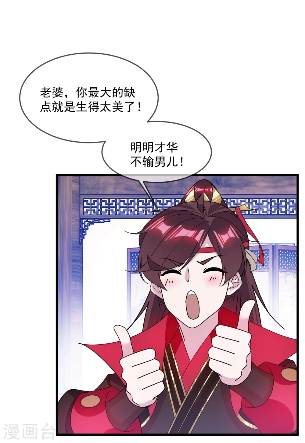 第119话 有情有义郭驸马30