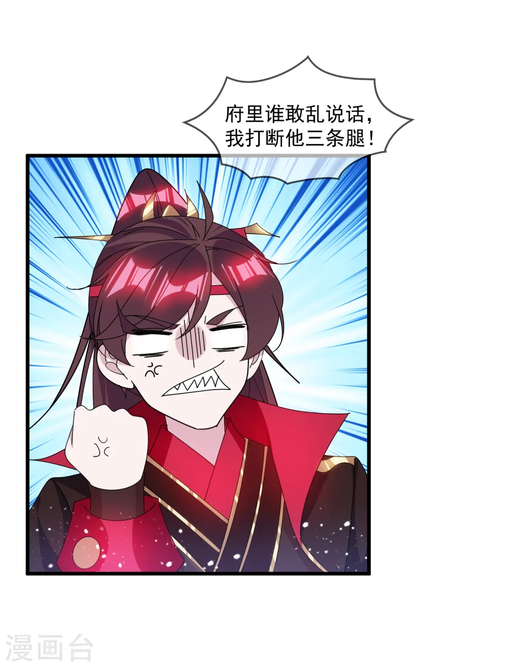第141话 先撩者输15