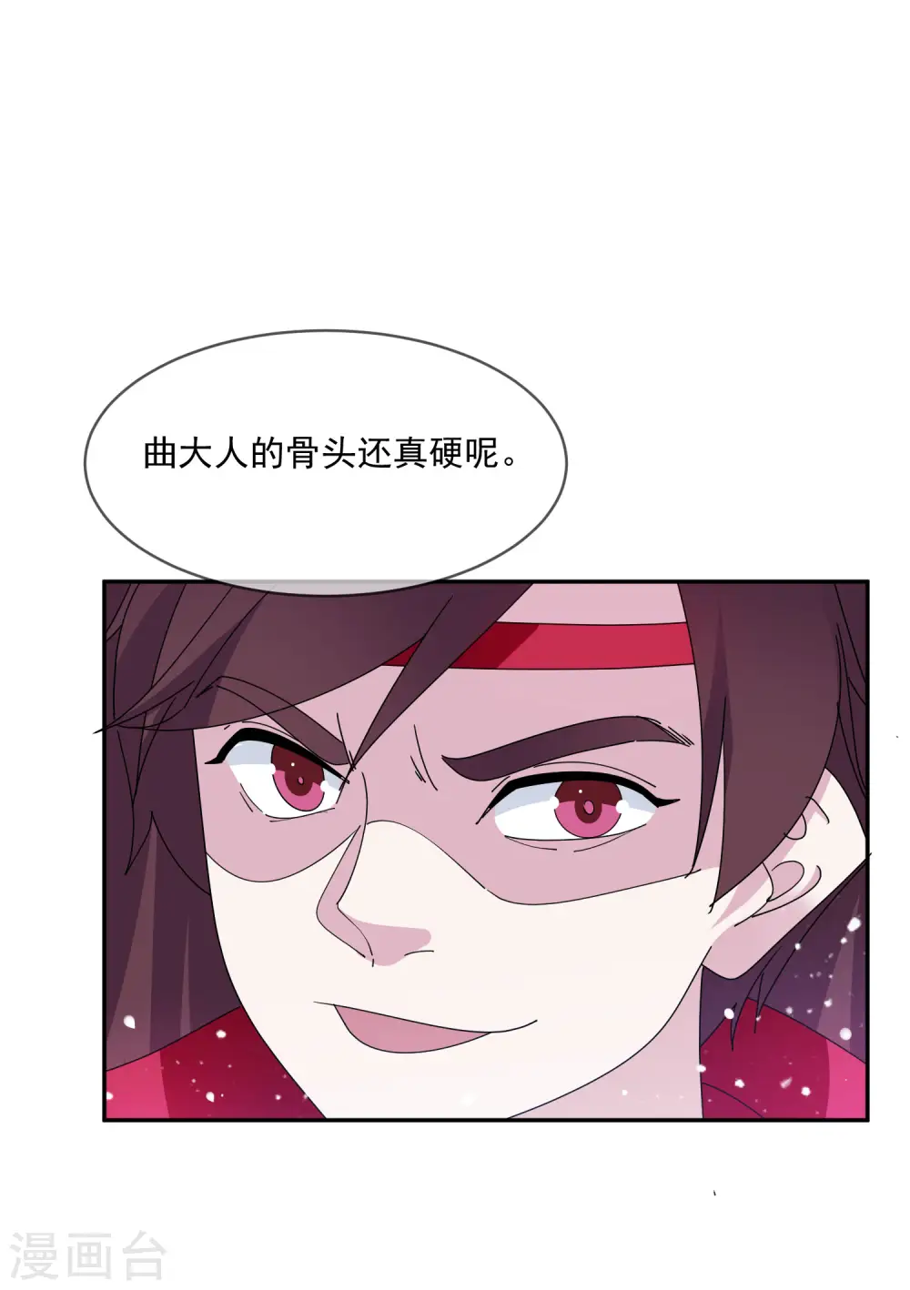 第248话 不讲武德18