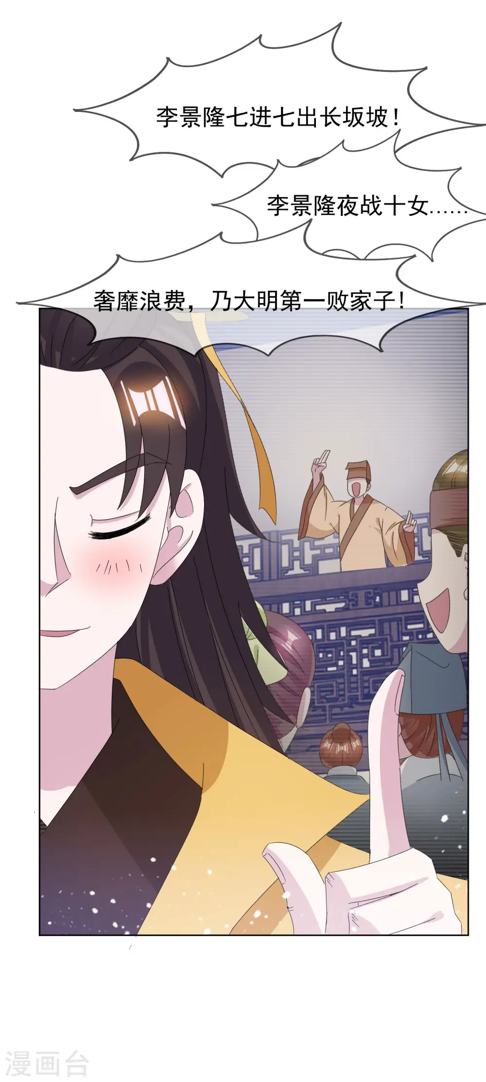 第256话 备胎12