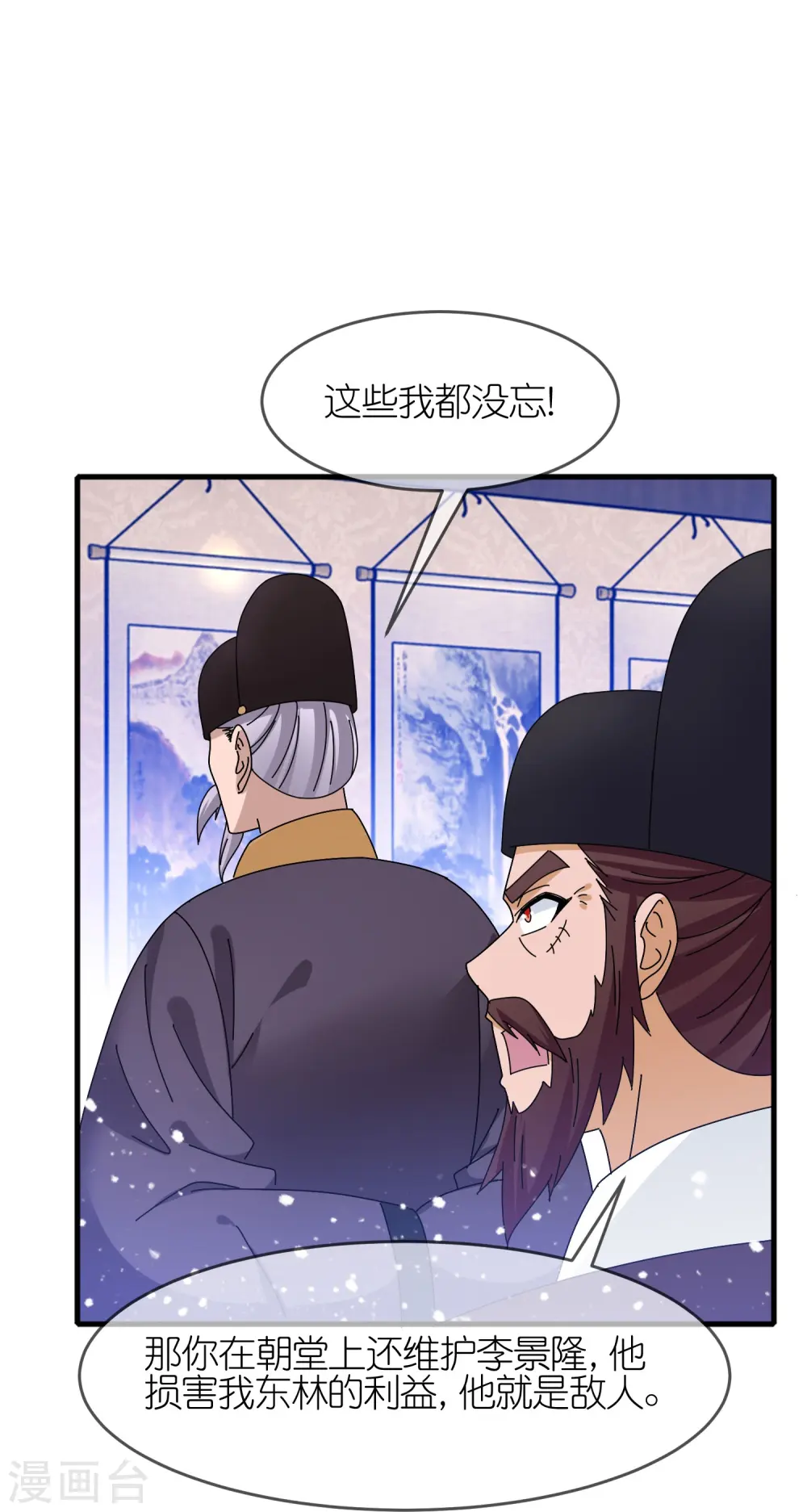 第339话 金丹一颗吞入腹7