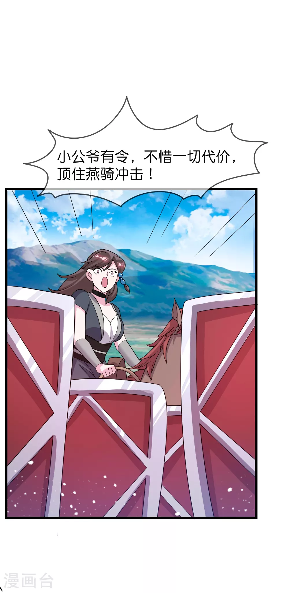 第401话 燕王无双9