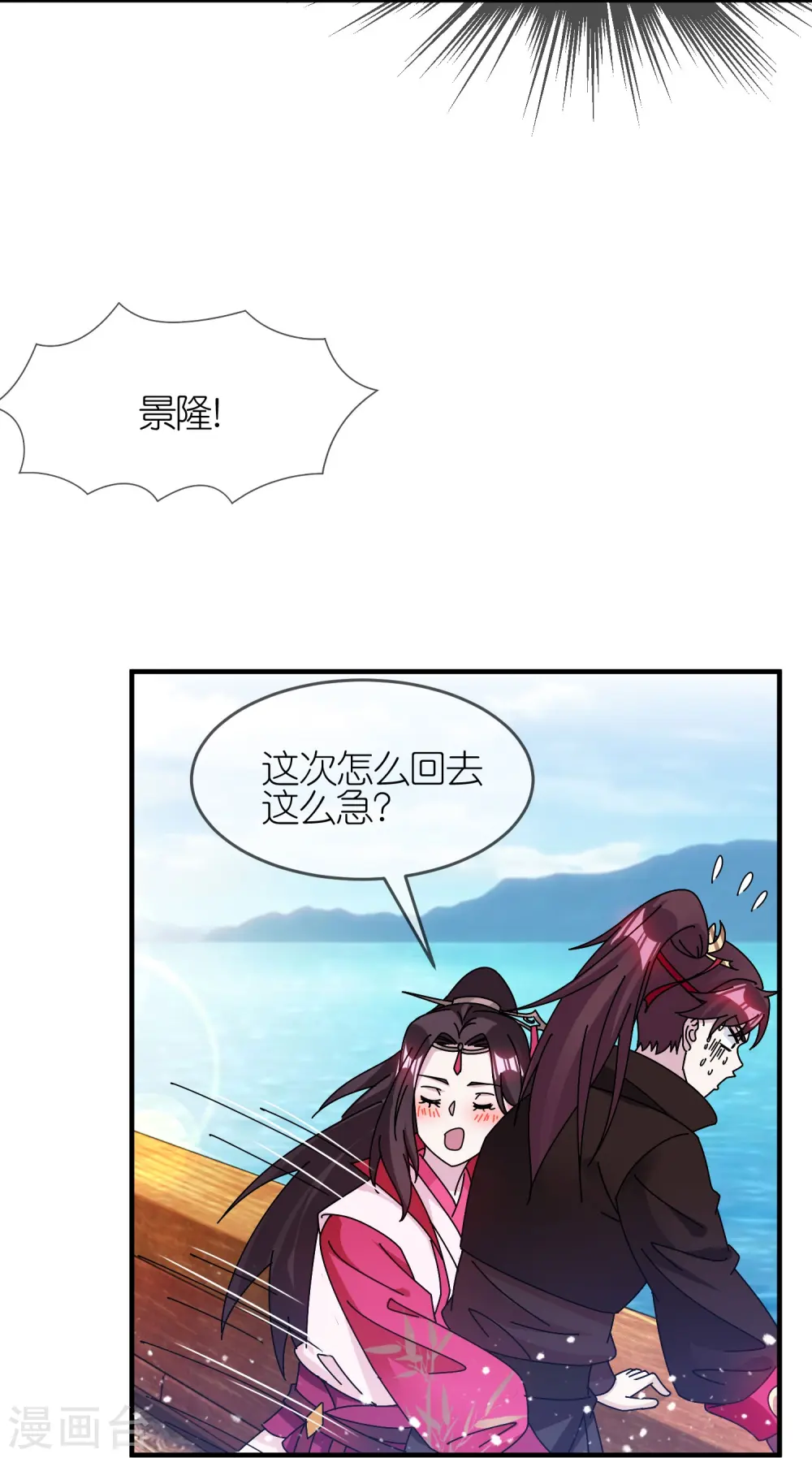 第313话 择日不如撞日16