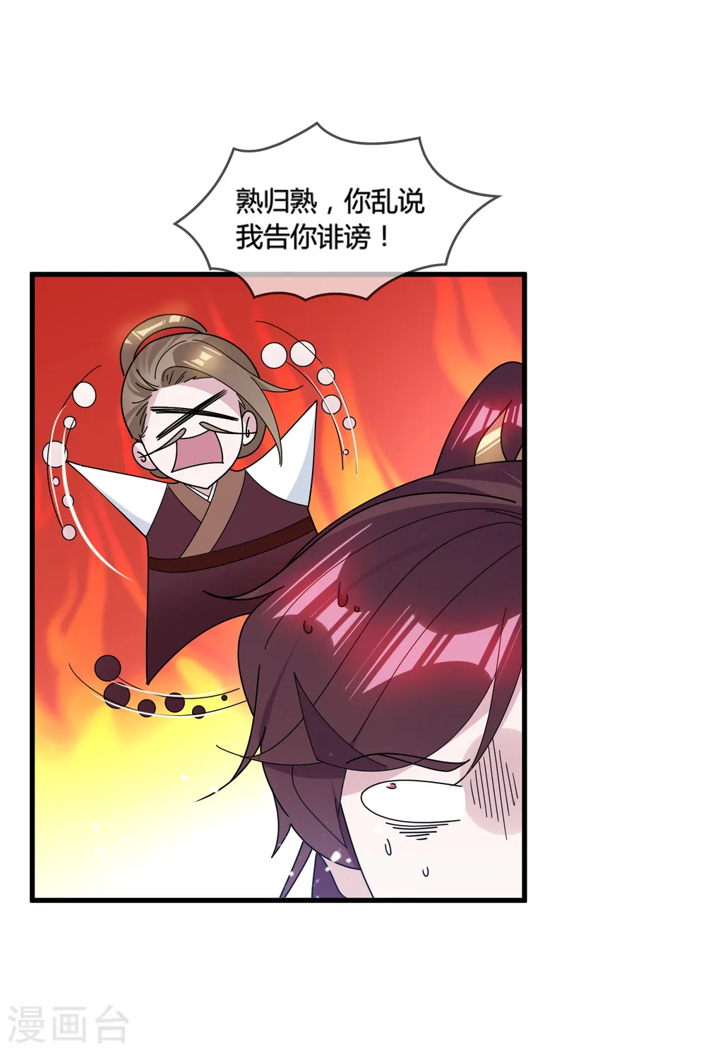 第165话 驸马都是气管炎？23