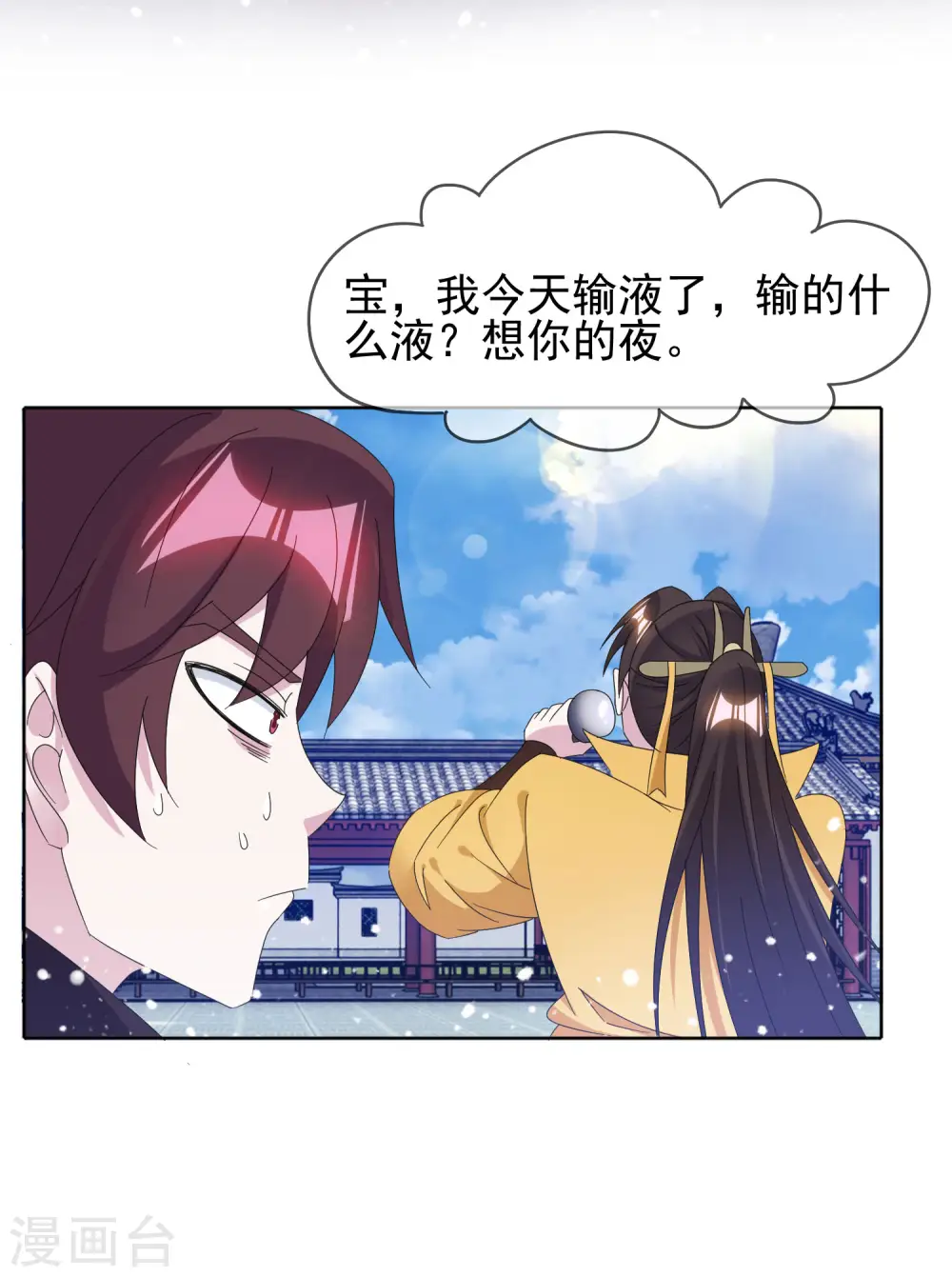 第258话 兄弟搞基13