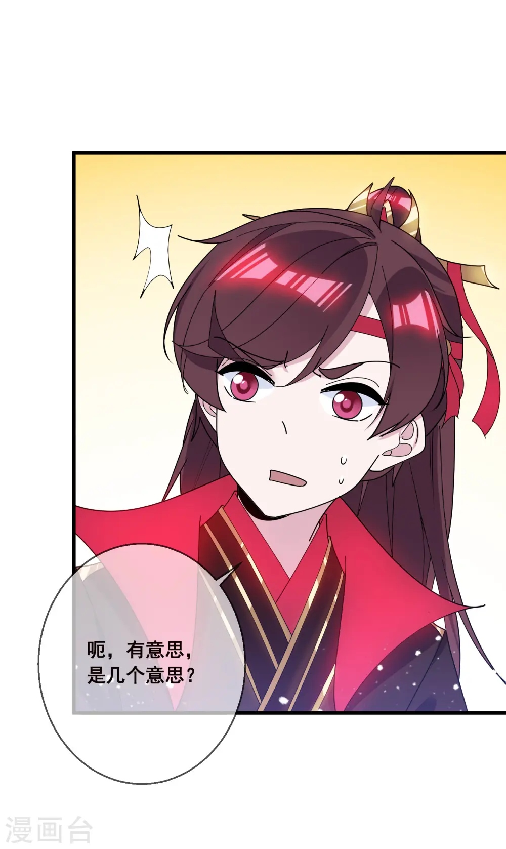 第100话 把公主娶了吧！11