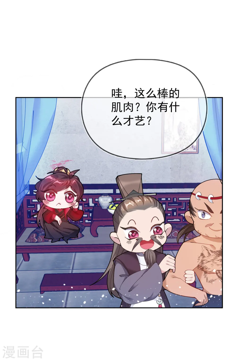 第41话 古代山寨货16