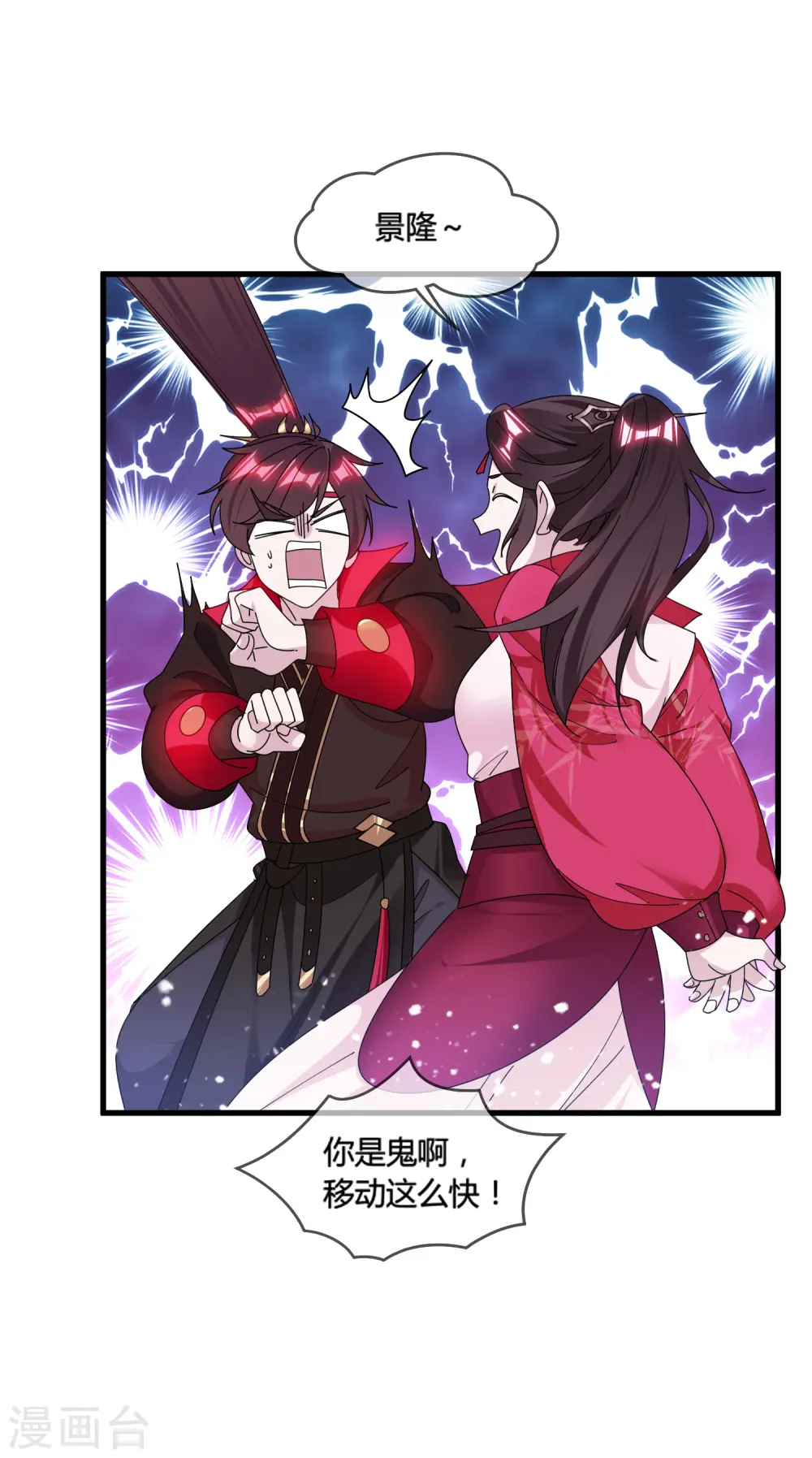 第164话 钢铁直男31