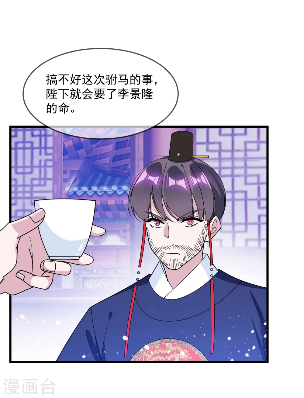 第120话 殿下我美吗？30