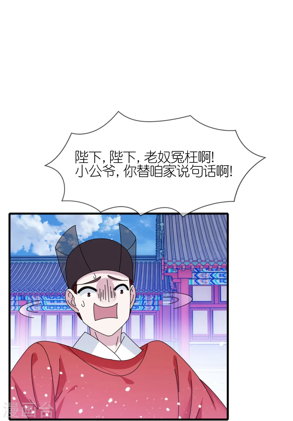 第345话 建文帝12