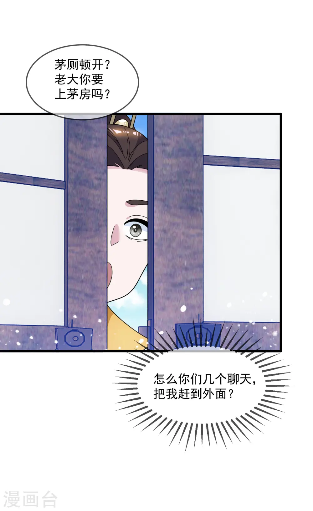 第122话 道长又有新姿势24