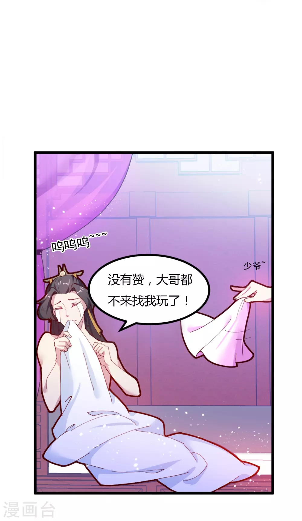 第5话 一起发大财！35