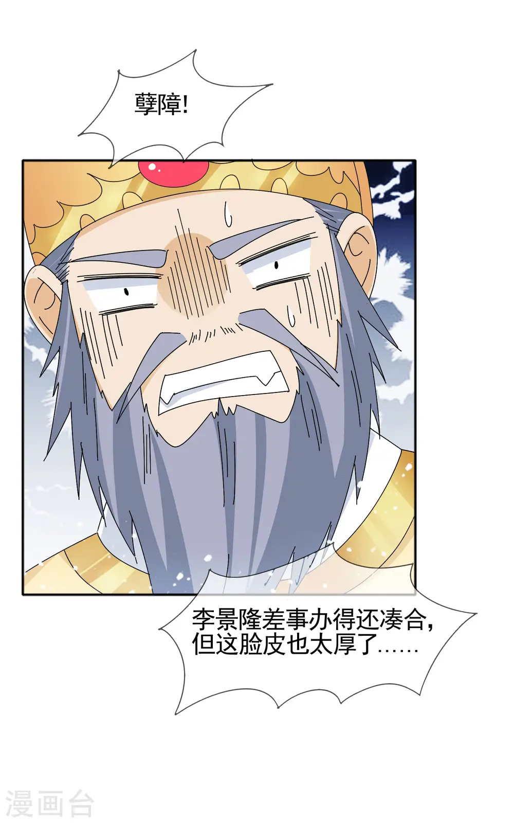 第273话 你在教我做事11