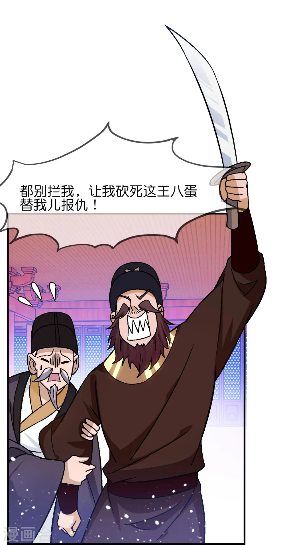 第372话 军粮去哪了？8