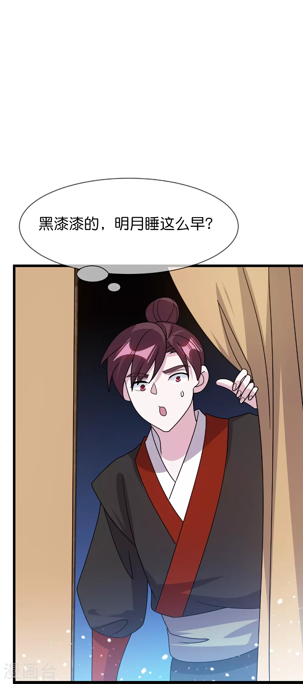 第410话 是你我就可以10
