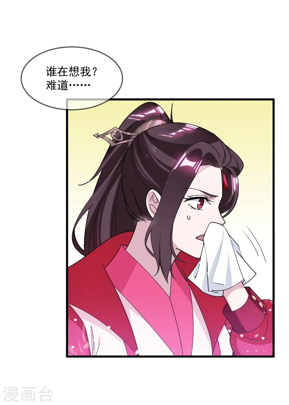 第138话 时间管理大师17