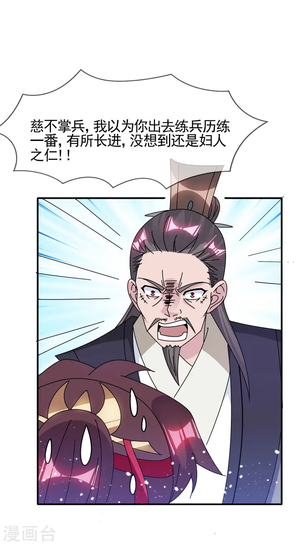 第289话 我的女人我保护24