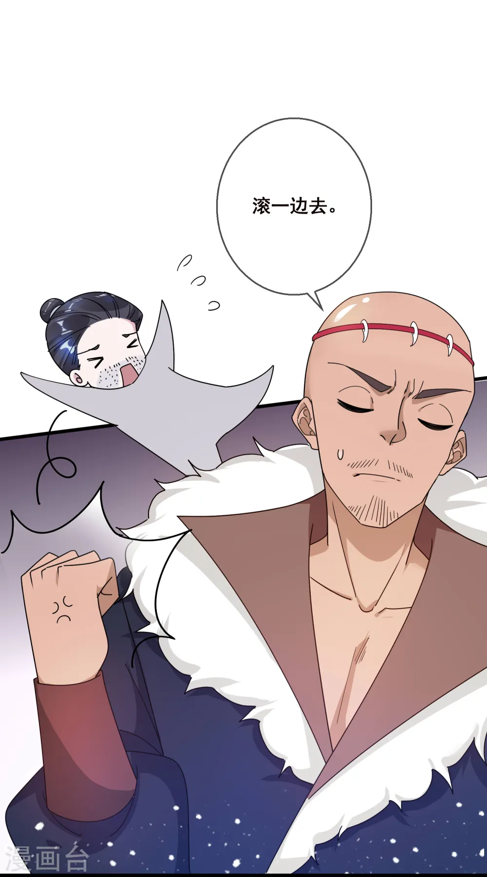 第92话 江湖骗子7
